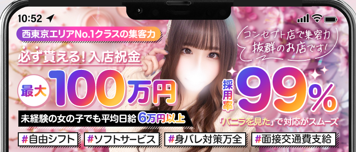 全裸美女からのカゲキな誘惑の体験入店求人画像