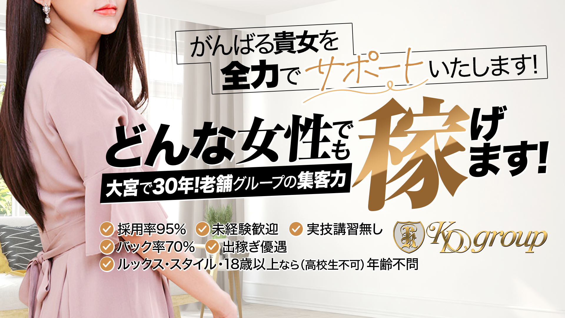 全力妻大宮店の求人画像