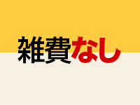 全力妻大宮店で働くメリット1
