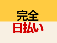全力妻大宮店で働くメリット2