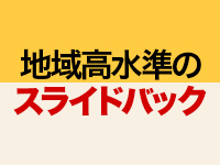 全力妻大宮店で働くメリット3