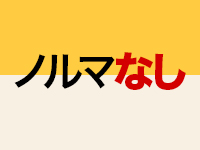 全力妻大宮店で働くメリット5
