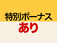 全力妻大宮店で働くメリット6