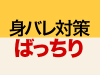 全力妻大宮店で働くメリット8