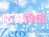 ゼロで働くメリット2