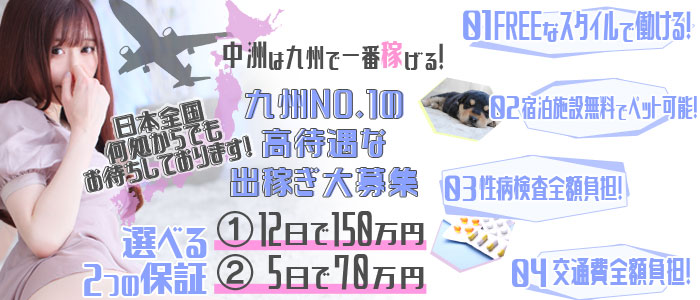 おねだり本店の求人画像