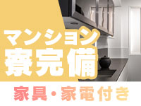 おねだり本店で働くメリット2