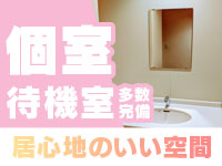 おねだり本店で働くメリット7