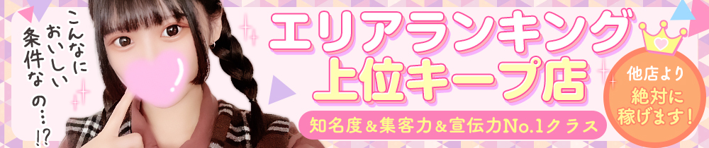 ZEROの求人画像