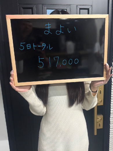 まよいさん