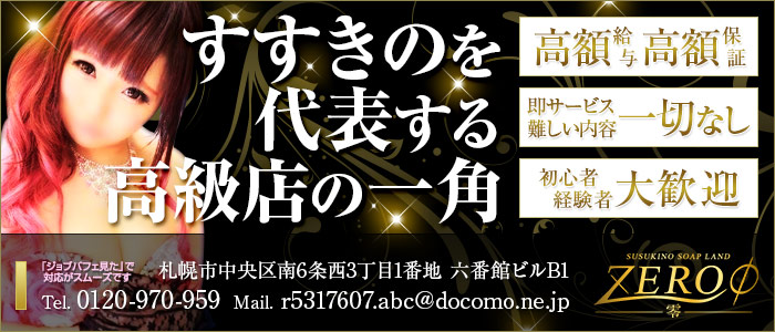 zero0~零~