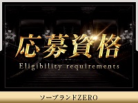 ソープランド ZEROで働くメリット2
