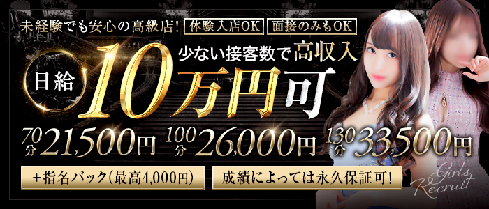 ソープランド ZEROの求人画像