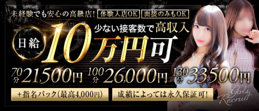 ソープランド ZERO