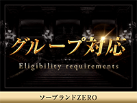 ソープランド ZEROで働くメリット5