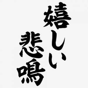 7/12　回復しましたねぇ～汗のアイキャッチ画像