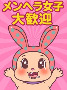 メンヘラ女子、こっちおいで〜のアイキャッチ画像