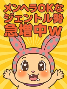 &ldquo;メンヘラOK&rdquo;なジェントル勢、急増中ｗｗｗのアイキャッチ画像