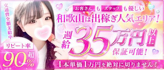 ZERO 和歌山店