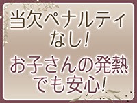 絶望熟女で働くメリット6