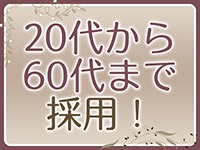 絶望熟女で働くメリット7