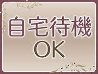 絶望熟女で働くメリット9