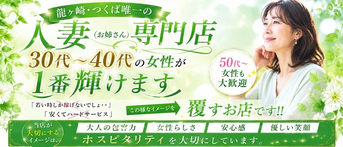 絶望熟女の人妻・熟女求人画像