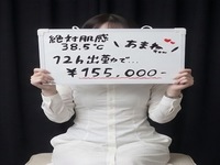 絶対肌感38.5℃で働くメリット1
