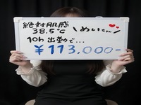 絶対肌感38.5℃で働くメリット2