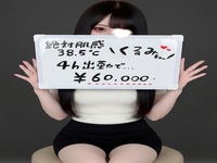 絶対肌感38.5℃で働くメリット3