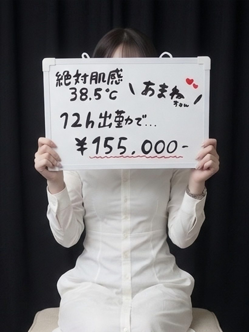 あまねさん