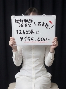 【エリア集客TOP】未経験1日87000円超えのアイキャッチ画像