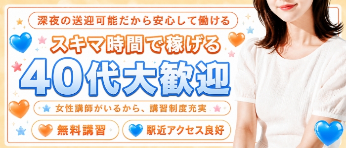 Zetton～ゼットン～の人妻・熟女求人画像