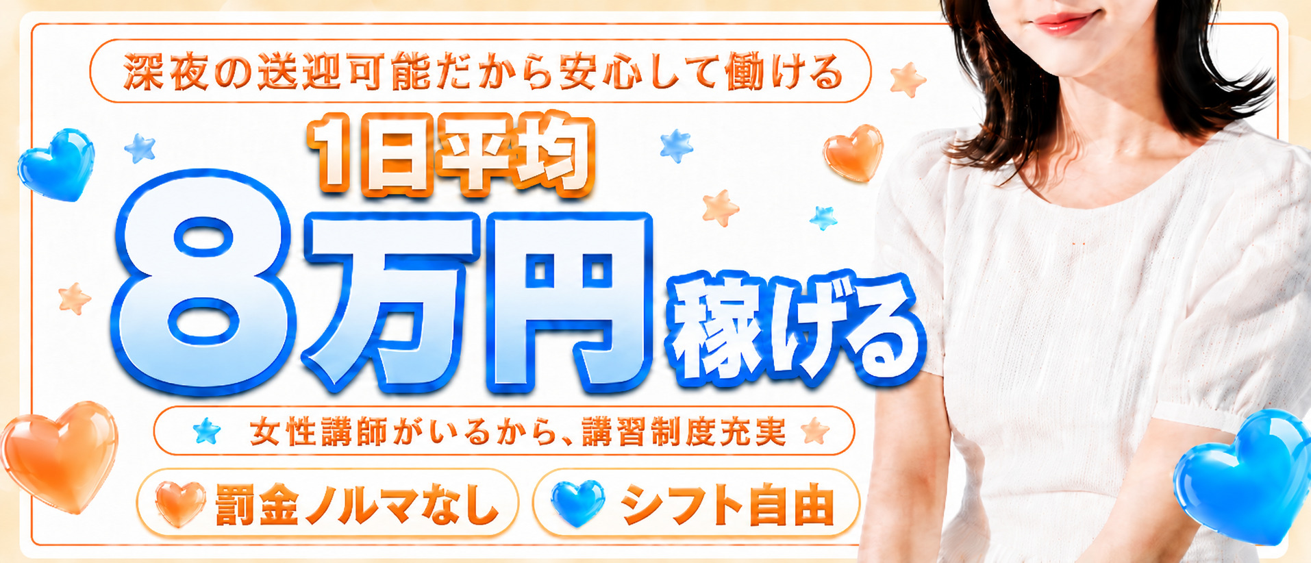 Zetton～ゼットン～の体験入店求人画像