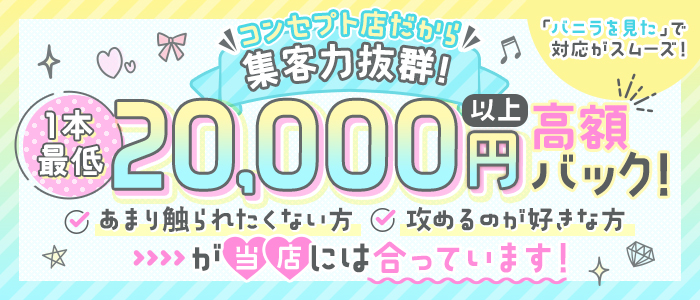 池袋本気AF専門店AF革命絶頂アクメ