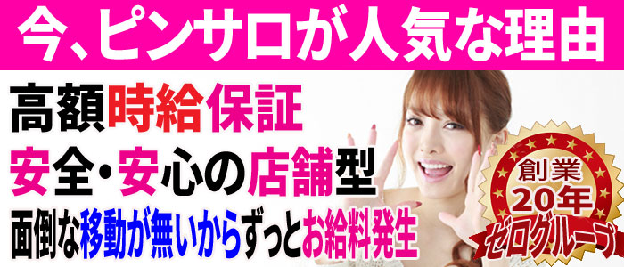 ゼログループ