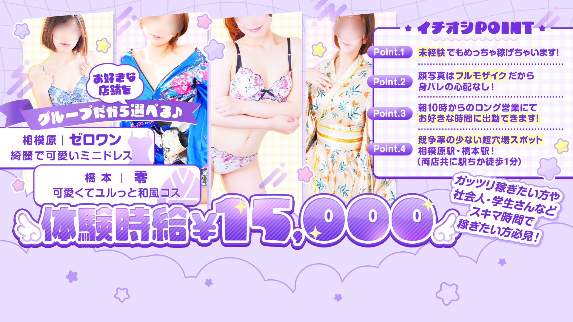 ゼログループの求人画像