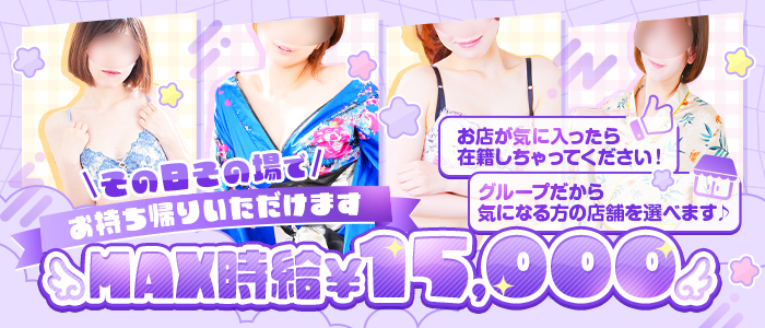 ゼログループの体験入店求人画像