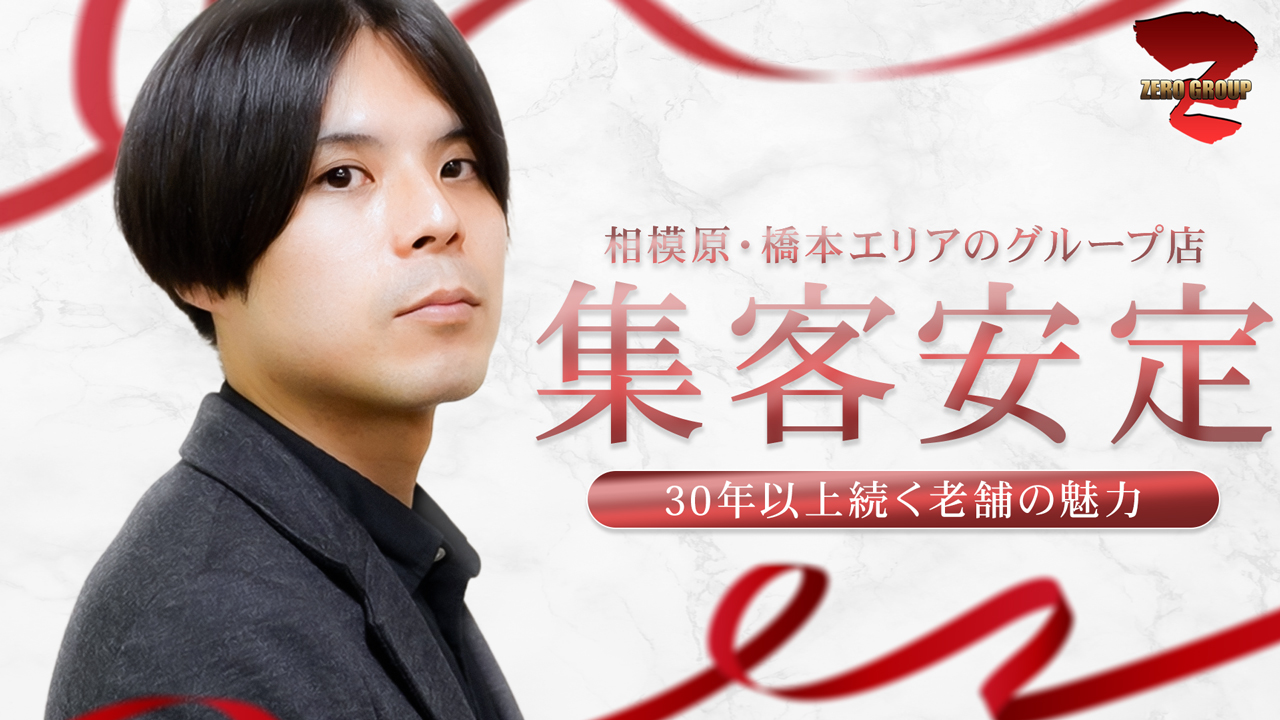 ゼログループのスタッフによるお仕事紹介動画