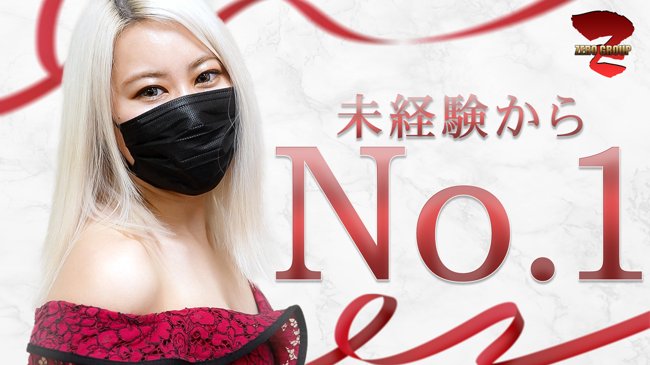 ゼログループに在籍する女の子のお仕事紹介動画