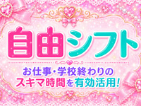 ゼロワンで働くメリット1