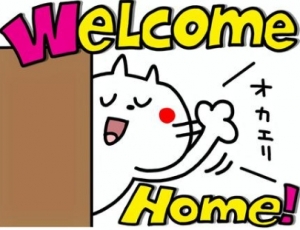 出戻り大歓迎！！のアイキャッチ画像