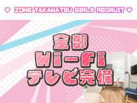 ZONE takamatsuで働くメリット3