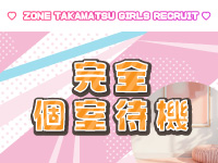 ZONE takamatsuで働くメリット5