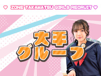 ZONE takamatsuで働くメリット9