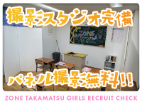 ZONE takamatsuで働くメリット7