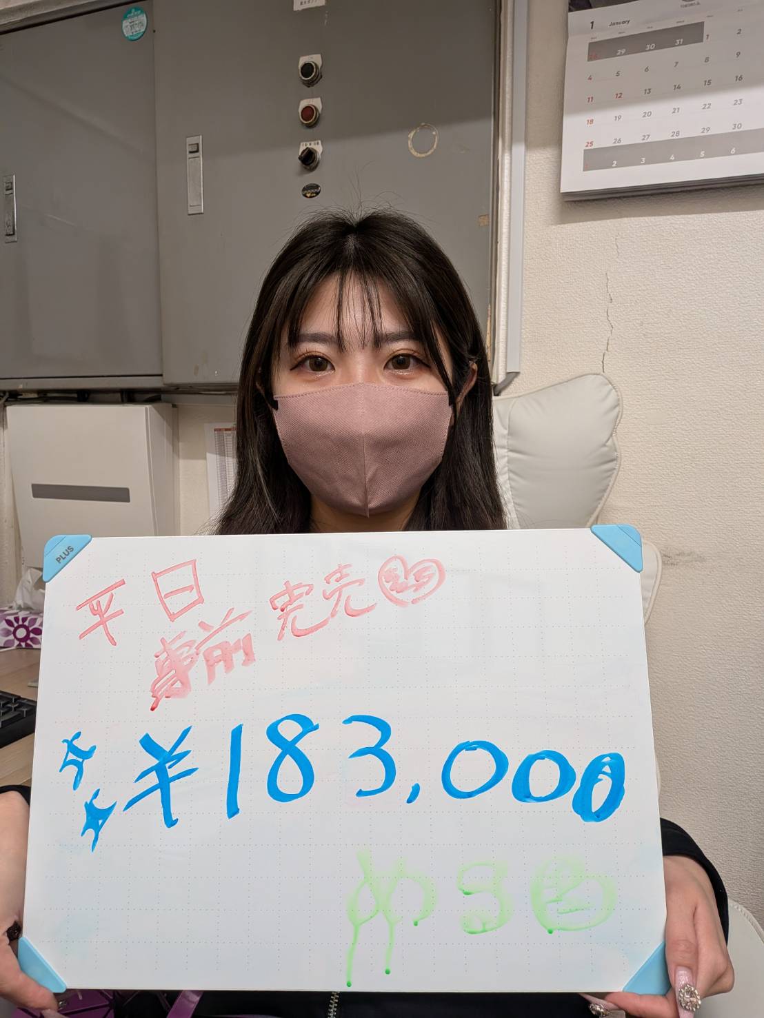 めるさん