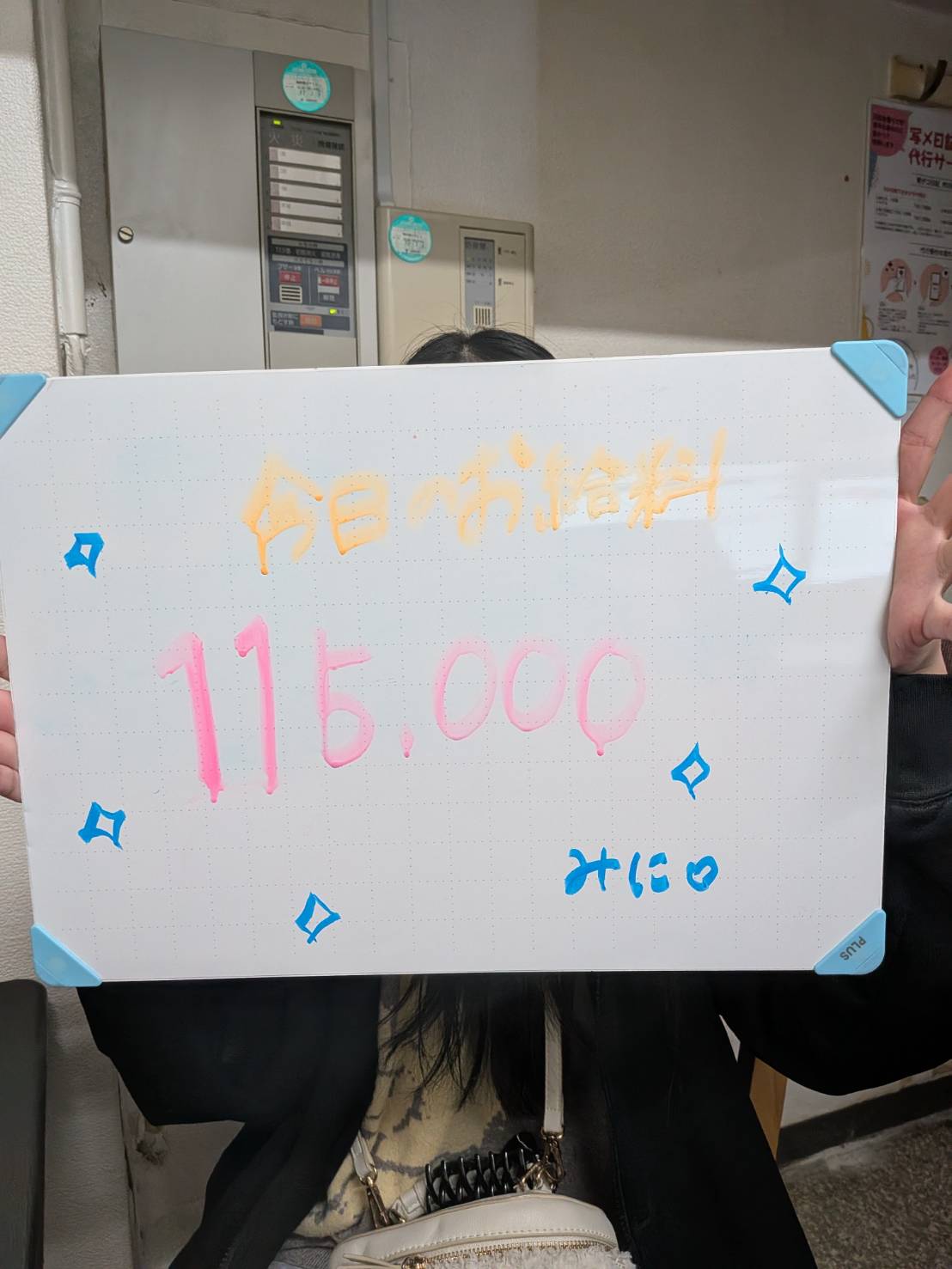 みにさん