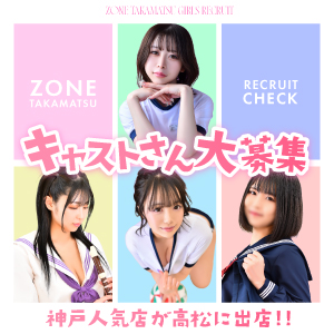入店初月は引きもの￥0😍のアイキャッチ画像