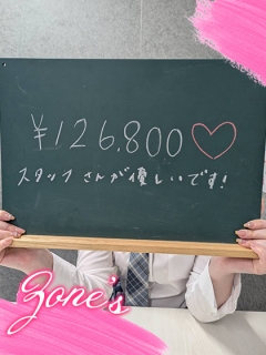 風俗未経験だったうまるさんの画像